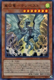 Tempest, Dragon Ruler of Storms [20TH-JPC83-UPR]