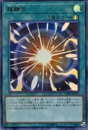 Super Polymerization [20TH-JPC91-UPR]