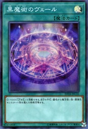 Dark Magic Veil [20TH-JPC35-SPR]