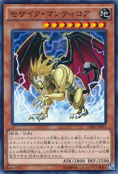 Mosaic Manticore [15AX-JPY11-MLR]