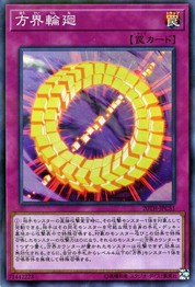 Cubic Rebirth [20TH-JPC51-SPR]