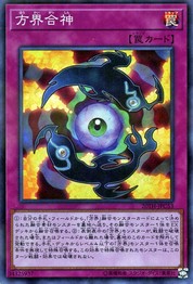 Unification of the Cubic Lords [20TH-JPC53-SPR]