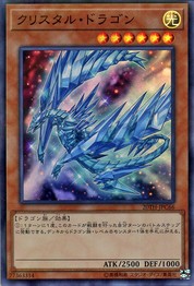 Krystal Dragon [20TH-JPC66-SPR]