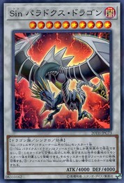 Malefic Paradox Dragon [20TH-JPC73-SPR]