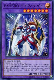 Elemental HERO Neos Knight [20TH-JPC77-SPR]