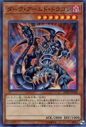 Dark Armed Dragon [20TH-JPC80-SPR]