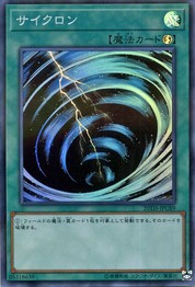 Mystical Space Typhoon [20TH-JPC89-SPR]