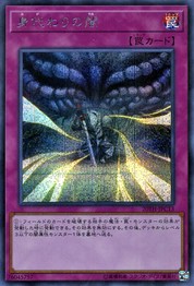 Dark Sacrifice [20TH-JPC13-SCR]