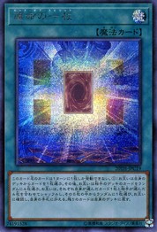 Card of Spirit [20TH-JPC19-SCR]