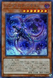 Pandemic Dragon [20TH-JPC25-SCR]