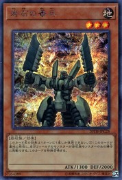 Sentry Soldier of Stone [20TH-JPC28-SCR]