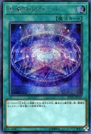 Dark Magic Veil [20TH-JPC35-SCR]