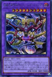 Crimson Nova Trinity the Dark Cubic Lord [20TH-JPC48-SCR]