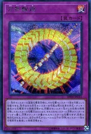 Cubic Rebirth [20TH-JPC51-SCR]