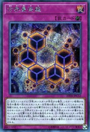 Cubic Mandala [20TH-JPC52-SCR]