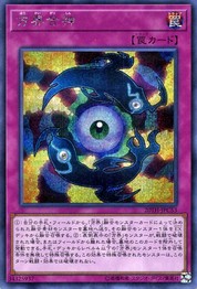 Unification of the Cubic Lords [20TH-JPC53-SCR]