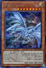 Blue-Eyes Alternative White Dragon [20TH-JPC54-SCR]