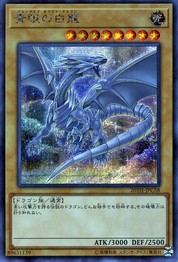 Blue-Eyes White Dragon [20TH-JPC58-SCR]