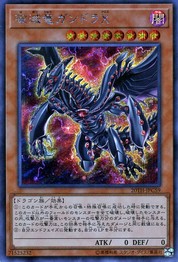 Gandora-X the Dragon of Demolition [20TH-JPC59-SCR]