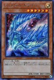 Krystal Dragon [20TH-JPC66-SCR]