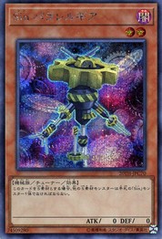 Malefic Parallel Gear [20TH-JPC70-SCR]