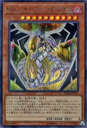 Malefic Rainbow Dragon [20TH-JPC72-SCR]