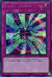 Malefic Claw Stream [20TH-JPC75-SCR]