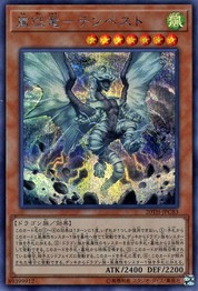 Tempest, Dragon Ruler of Storms [20TH-JPC83-SCR]