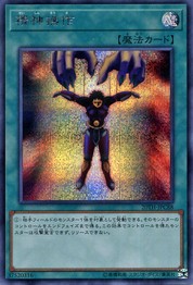 Mind Control [20TH-JPC88-SCR]