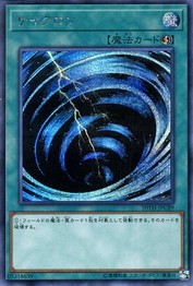 Mystical Space Typhoon [20TH-JPC89-SCR]