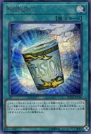 Instant Fusion [20TH-JPC90-SCR]