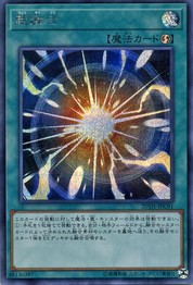 Super Polymerization [20TH-JPC91-SCR]