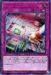 レッドリブート [20TH-JPC98-SCR]