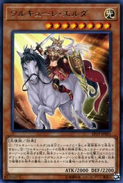 Valkyrie Erda [EP19-JP001-R]