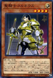 Noble Knight Custennin [EP19-JP047-C]