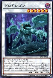 Muddy Mudragon [EP19-JP062-C]