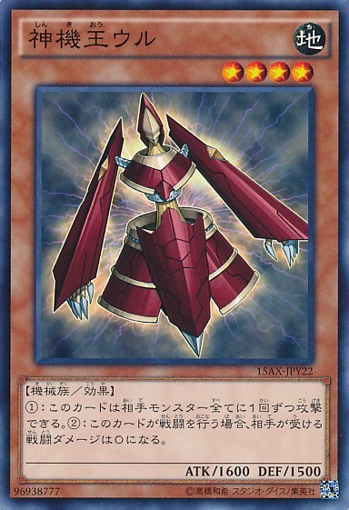 Machine Lord Ür [15AX-JPY22-C]