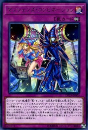 Magicians' Combination [DP23-JP005-R]