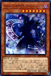 Magician of Dark Illusion [DP23-JP006-C]