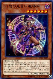 Apprentice Illusion Magician [DP23-JP007-C]