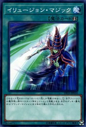 Illusion Magic [DP23-JP010-C]