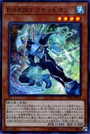 Elemental HERO Liquidman [DP23-JP013-SR]