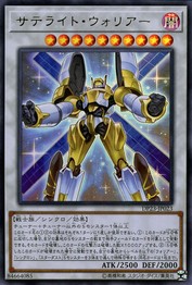 Satellite Warrior [DP23-JP023-UR]