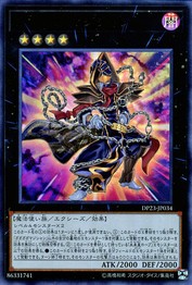 Gagagaga Magician [DP23-JP034-UR]