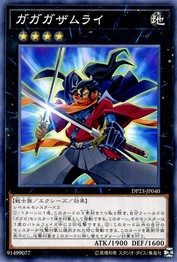 Gagaga Samurai [DP23-JP040-C]