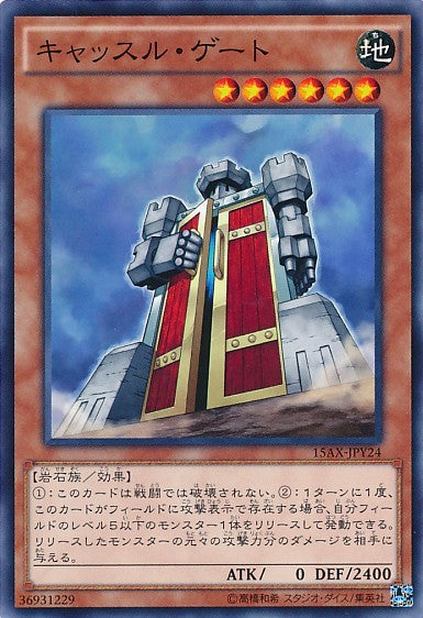 Castle Gate [15AX-JPY24-C]