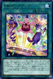 Performapal Pop-Up [DP23-JP047-R]