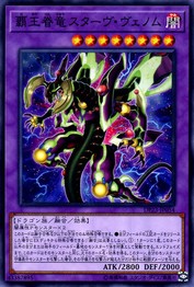 Supreme King Dragon Starving Venom [DP23-JP054-C]