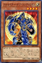 Crusader of Endymion (Common) [SR08-JP006-C]