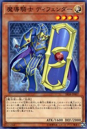 Defender, the Magical Knight (Common) [SR08-JP007-C]